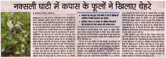 Hindi Media Coverage.jpg